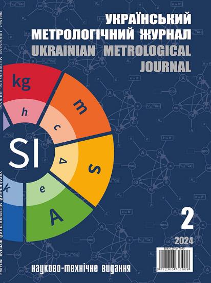 Ukrainian Metrological Journal