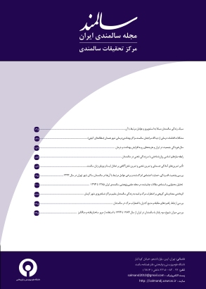 Salmand-iranian Journal Of Ageing