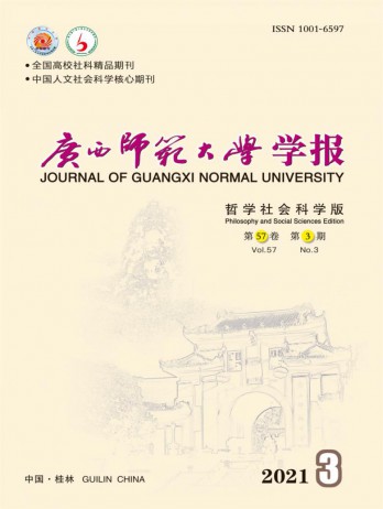 廣西師范大學(xué)學(xué)報(bào)·自然科學(xué)版雜志