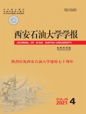 西安石油大學(xué)學(xué)報(bào)·社會(huì)科學(xué)版雜志