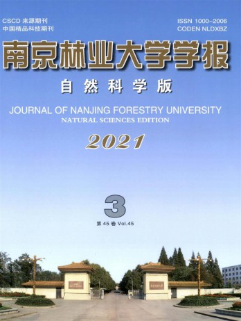 南京林業(yè)大學(xué)學(xué)報(bào)·自然科學(xué)版雜志