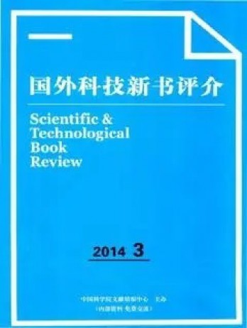 國(guó)外科技新書評(píng)介