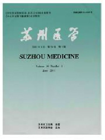 蘇州醫(yī)學(xué)雜志