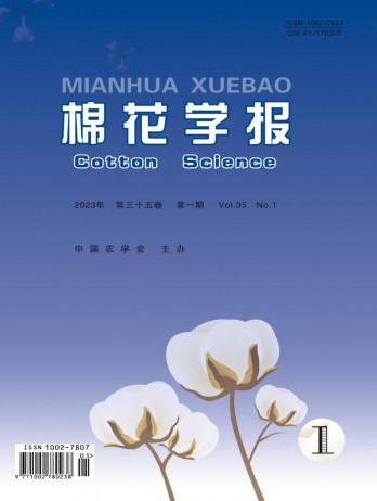 棉花學(xué)報雜志