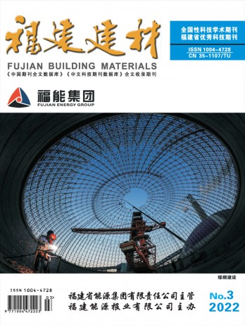 福建建材雜志