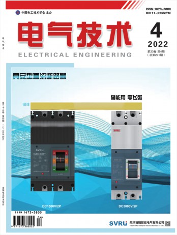 電氣技術論文