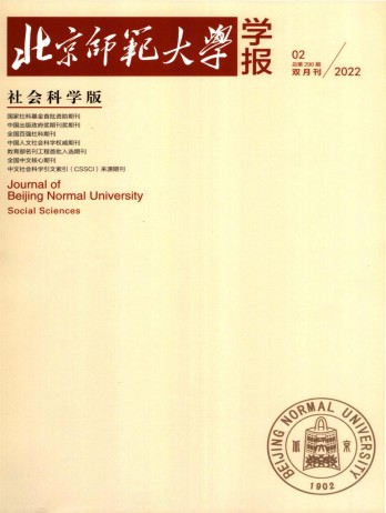 北京師范大學學報·自然科學版雜志