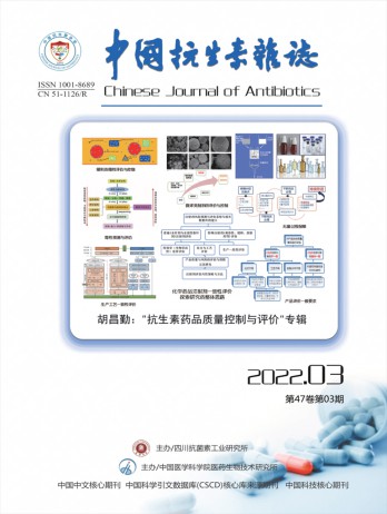 中國抗生素雜志