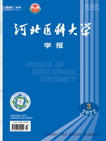 河北醫科大學學報雜志