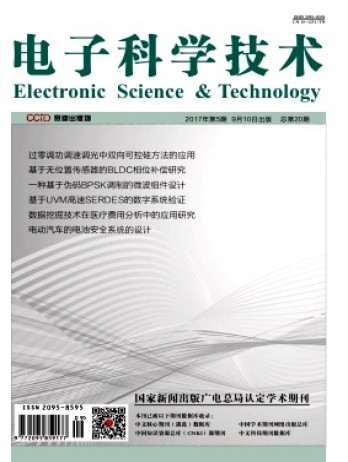 電子科學技術雜志