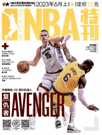 NBA金版系列雜志