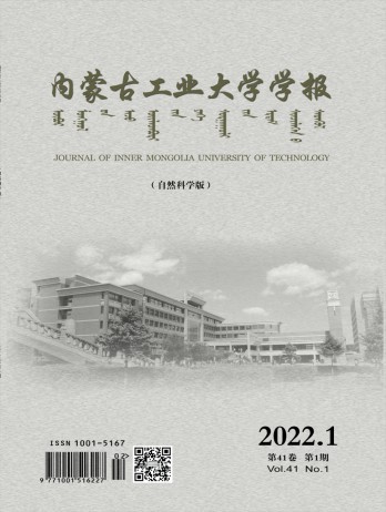 內蒙古工業大學學報·社會科學版雜志