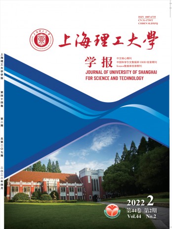 上海理工大學學報