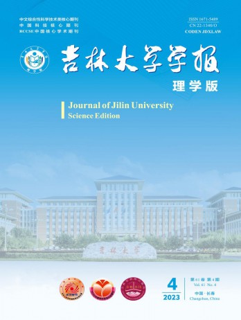 吉林大學學報·理學版雜志