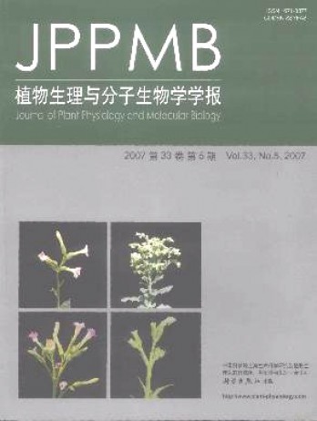 植物生理與分子生物學(xué)雜志