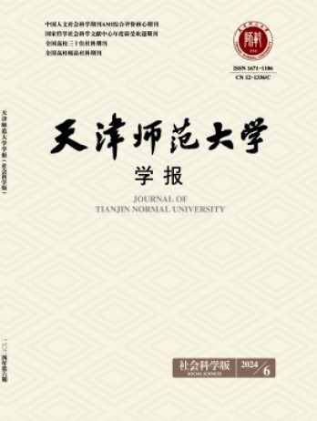 河北農(nóng)業(yè)大學學報·社會科學版雜志